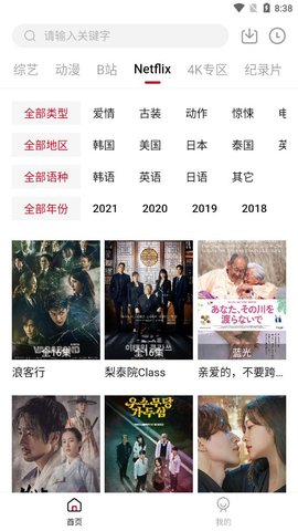 爱妃影视最新免费版图3