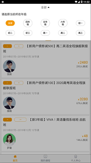 爱多分家长端通用版图2