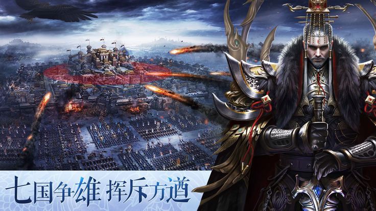大秦之烽火帝国图2