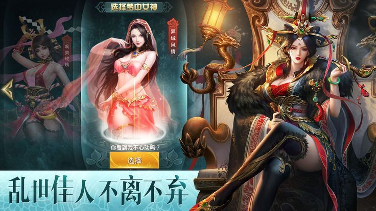 大秦之烽火帝国图4