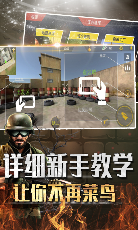 吃鸡大闯关图1