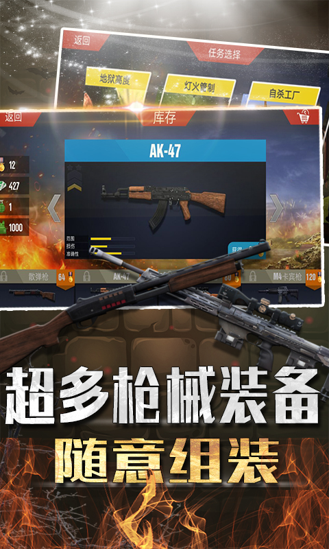 吃鸡大闯关图2