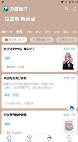熊猫推文官方最新版图3