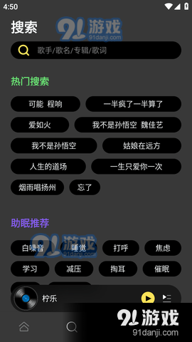 柠乐音乐去广告版