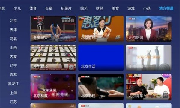 小鲸电视手机版图2