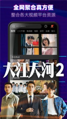 小清欢影院安卓免费版图2