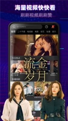 小清欢影院安卓免费版图1