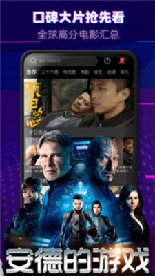 小清欢影院安卓免费版图3