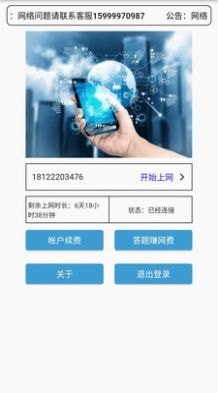 工网助手官方正版图4