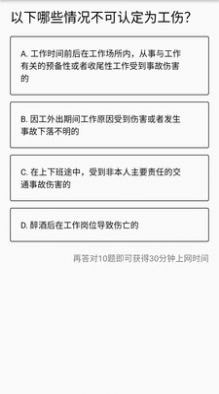 工网助手官方正版图1