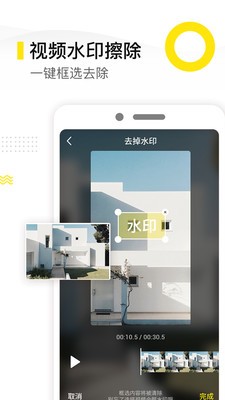 去水印精灵图2
