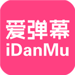 爱弹幕手机版 V1.5.1