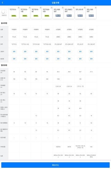 爱建通图1