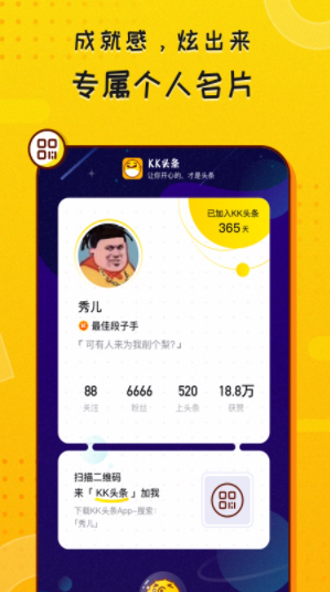 KK头条安卓版