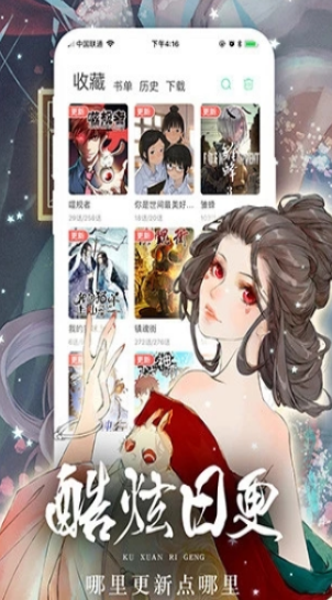 女神漫画网手机最新版图1