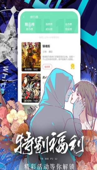 女神漫画网手机最新版图3