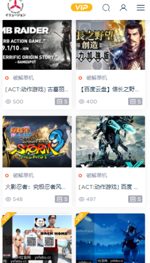 illusion社免费版图2