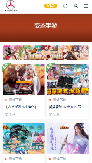 illusion社免费版图3