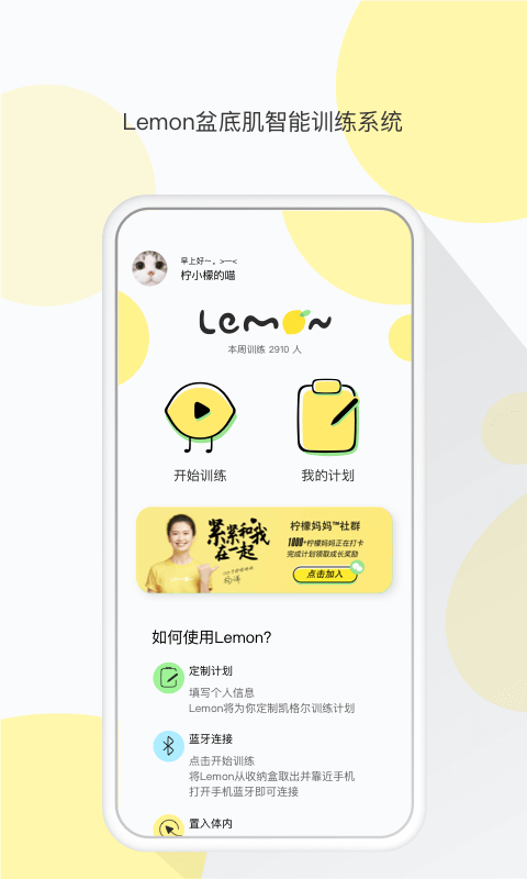 Lemon乐檬最新版图1