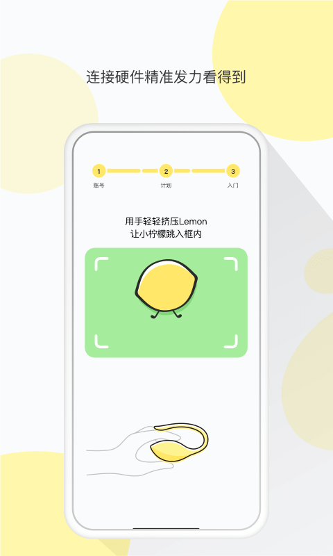 Lemon乐檬最新版图3