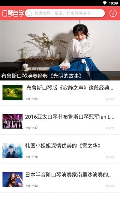 口琴自学图3