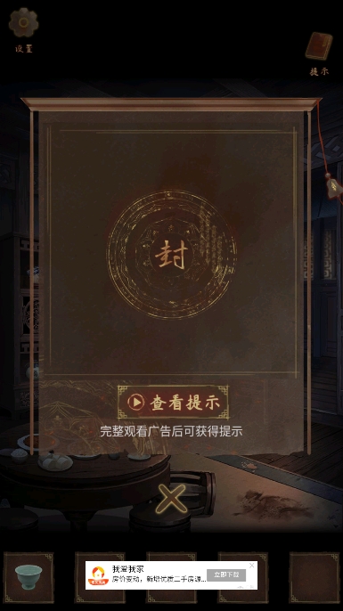 引魂铃(2)