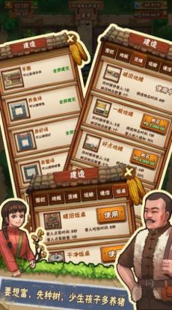 爷爷的小农院图3