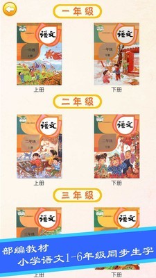 布丁儿童学写汉字(1)