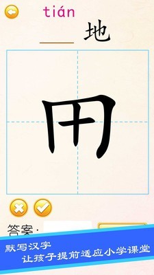 布丁儿童学写汉字(2)