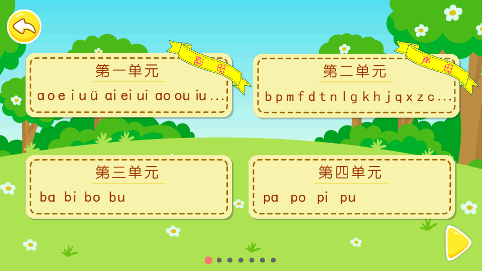 布丁儿童学拼音最新免费版图2