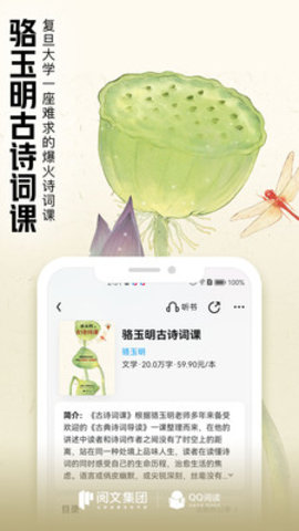 QQ阅读(2)