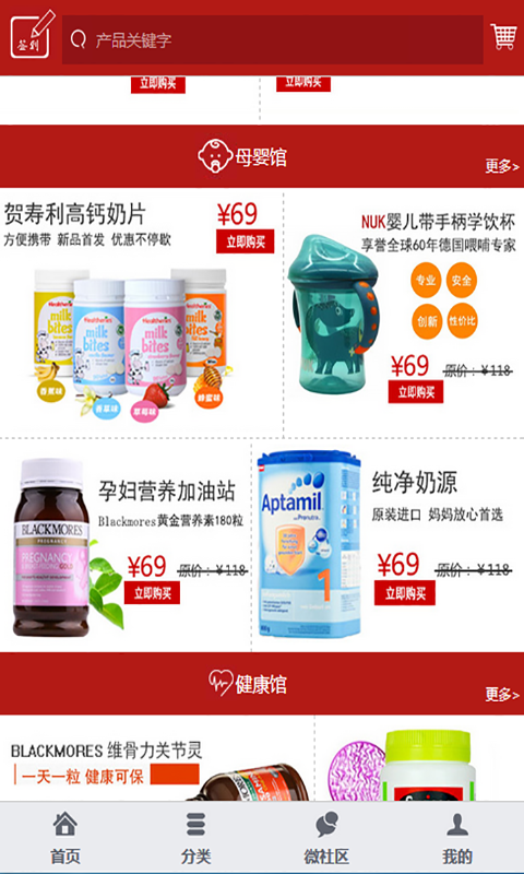 启航商城(3)