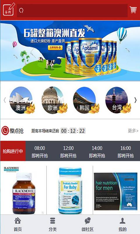 启航商城(1)