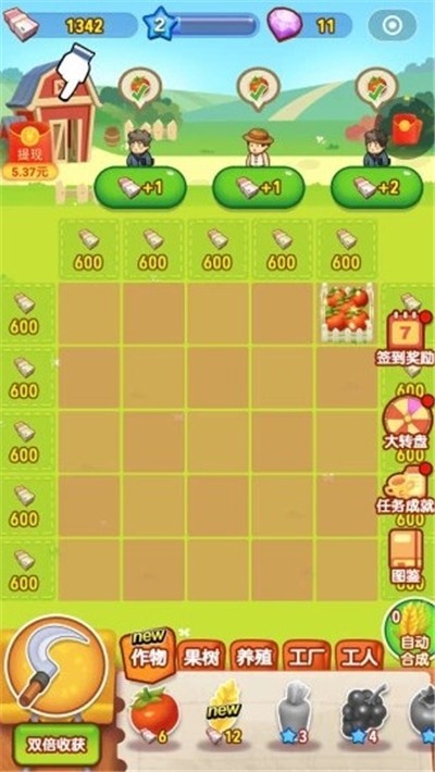 合成农场红包版图2