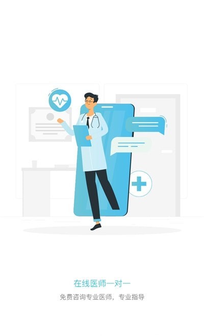 爱悦健康安卓免费版图3