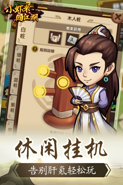 小虾米闯江湖(5)