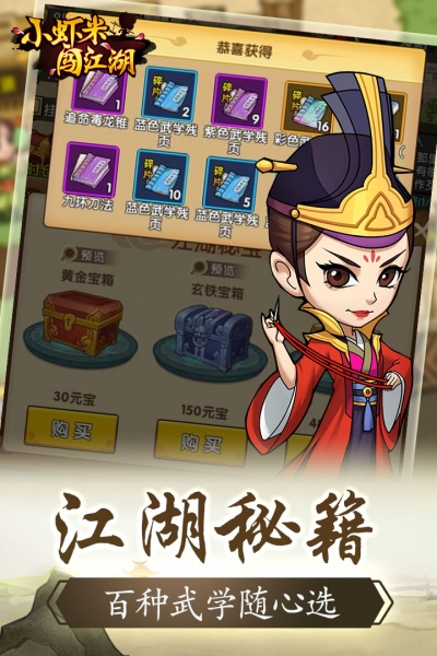 小虾米闯江湖(1)