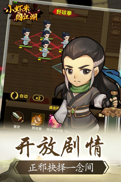 小虾米闯江湖(3)