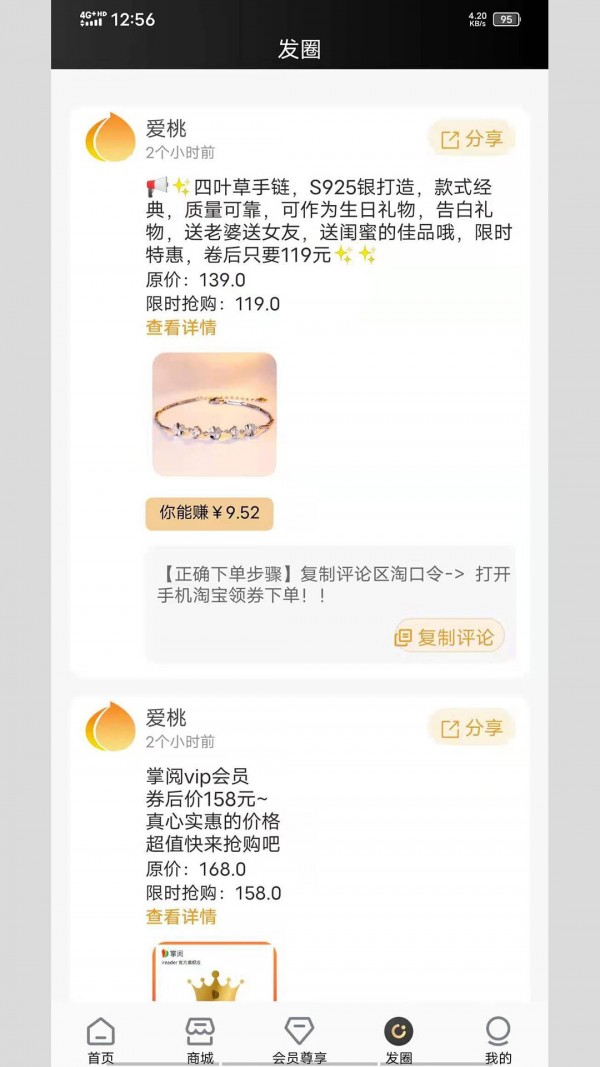 爱桃手机免费版