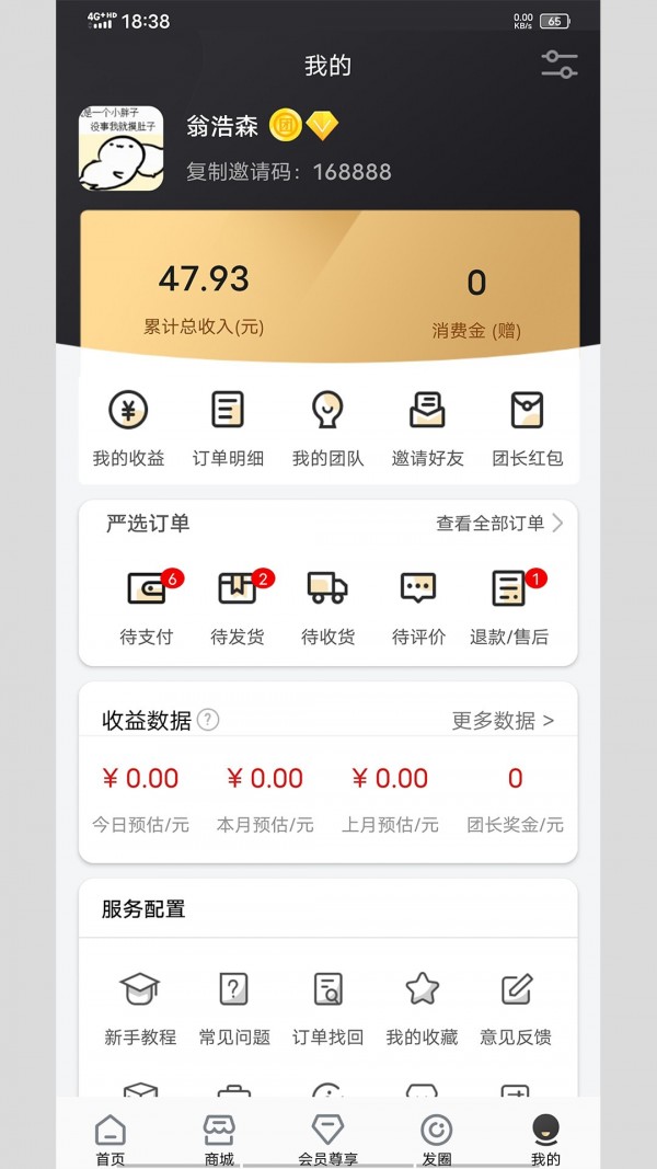 爱桃手机免费版