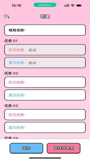 情侣飞行棋官方正版(1)