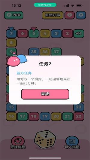 情侣飞行棋官方正版(3)