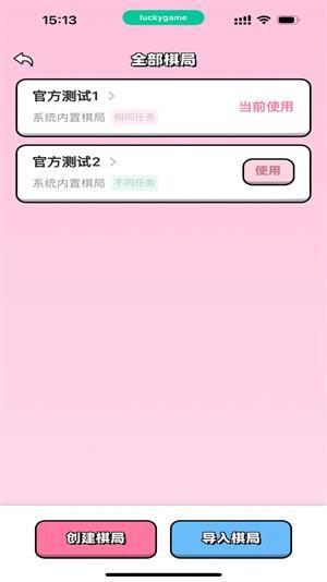 情侣飞行棋官方正版(2)