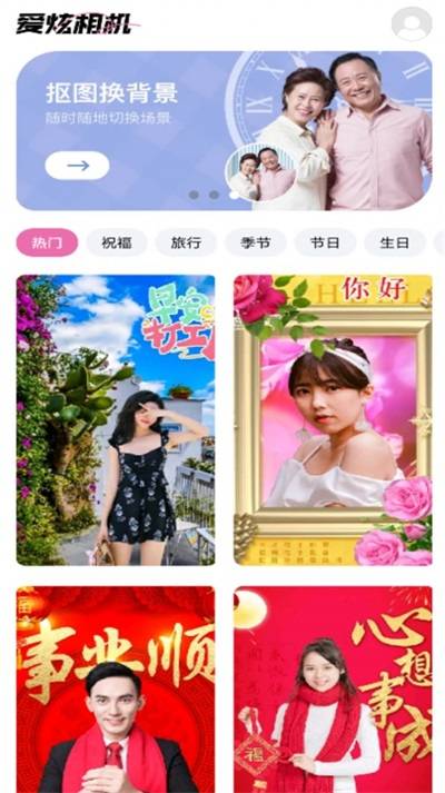 爱炫相机无广告版图1