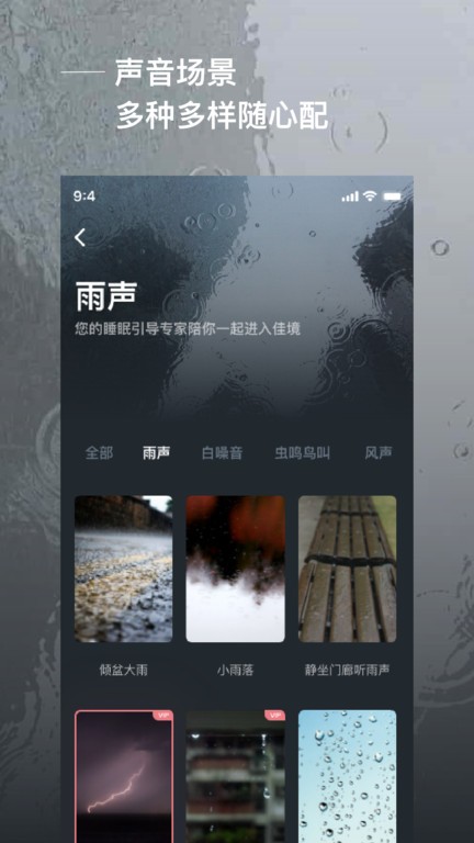 爱睡眠免费原版