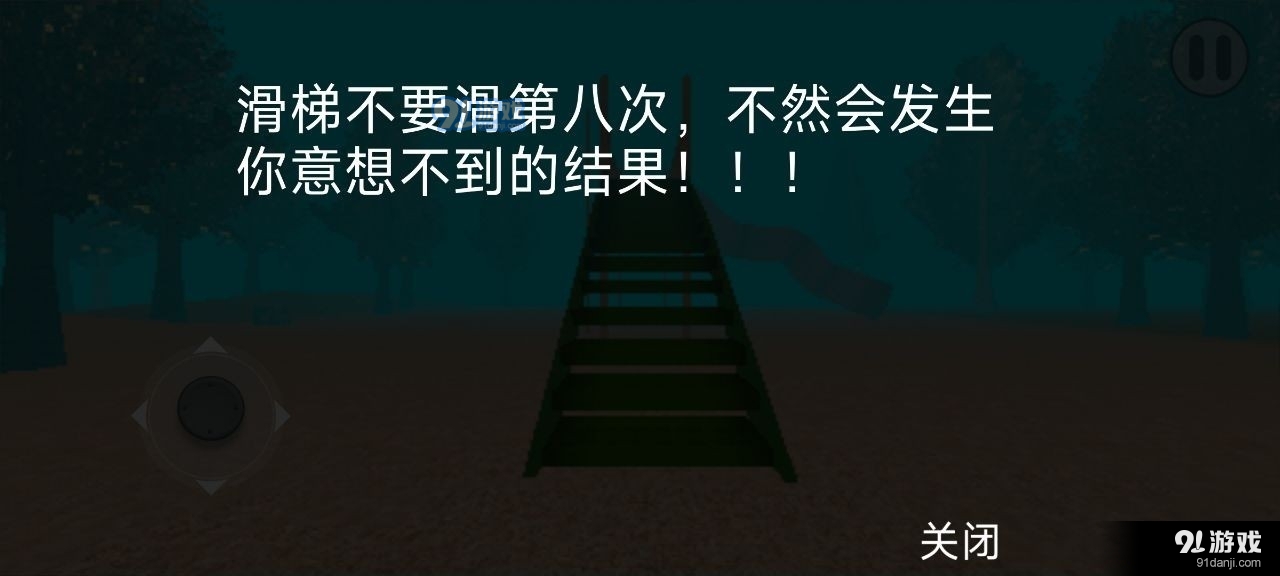 恐怖滑梯正版图1