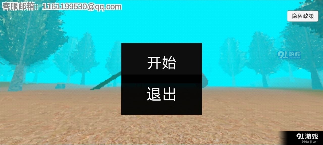 恐怖滑梯正版图3