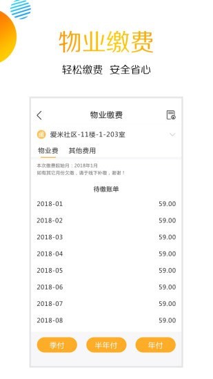 爱米社区手机正版(2)