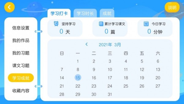 爱说英语无广告版(3)