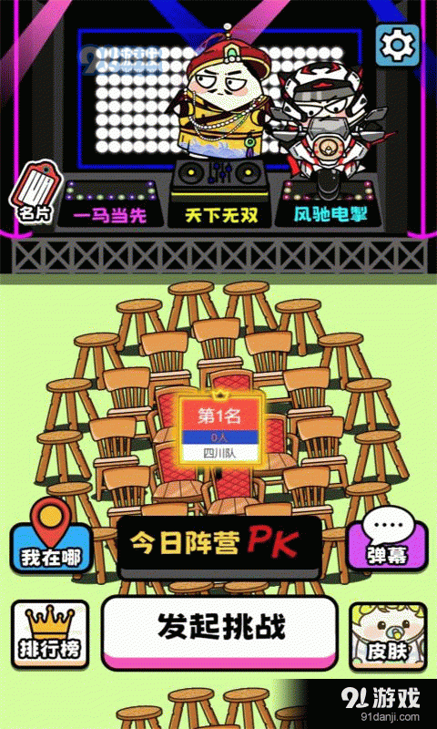 游戏截图